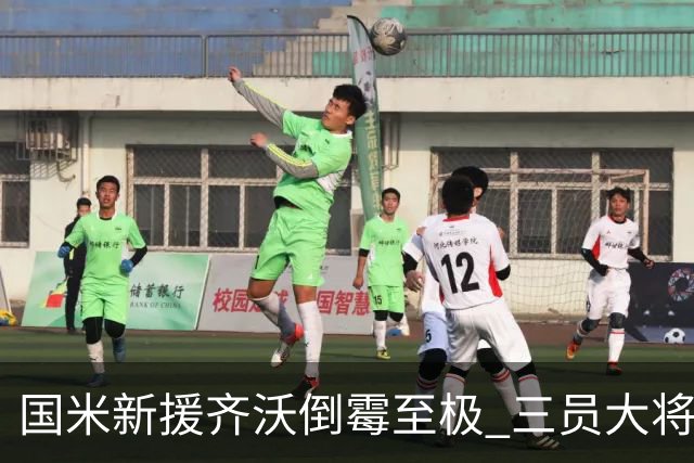 国米新援齐沃倒霉至极 三员大将接连遭遇伤病困扰